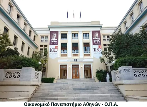 Οικονομικό Πανεπιστήμιο Αθηνών ΟΠΑ